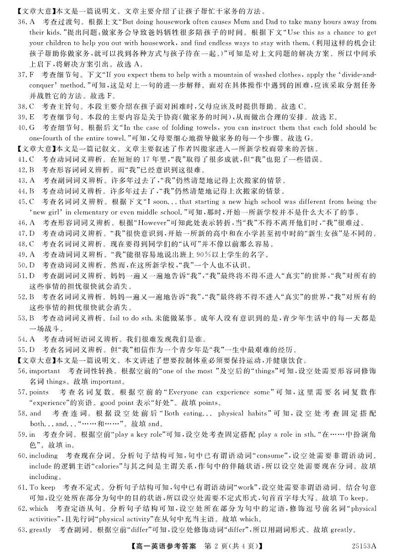 25153A-英语da第2页