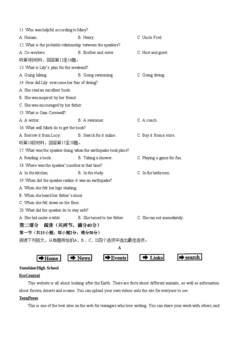 福建省漳州市十校联盟2024-2025学年高一上学期11月期中考试英语试卷（Word版附答案）第2页
