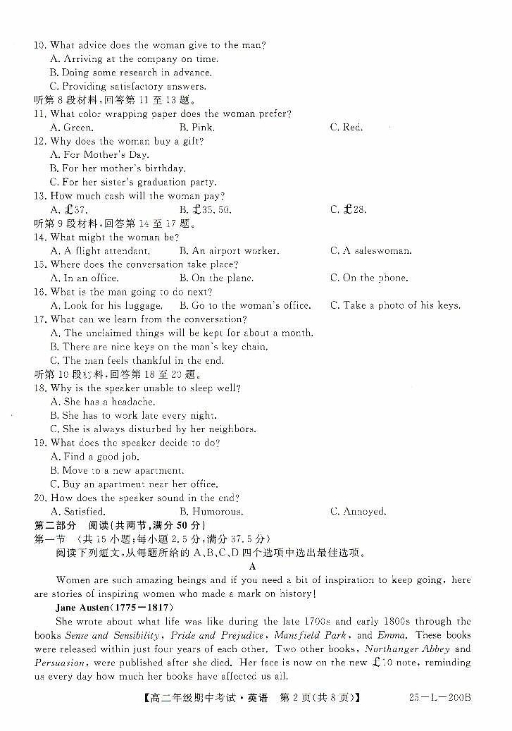 英语-河北省沧州市八县联考2024-2025学年高二上学期10月期中考试第2页