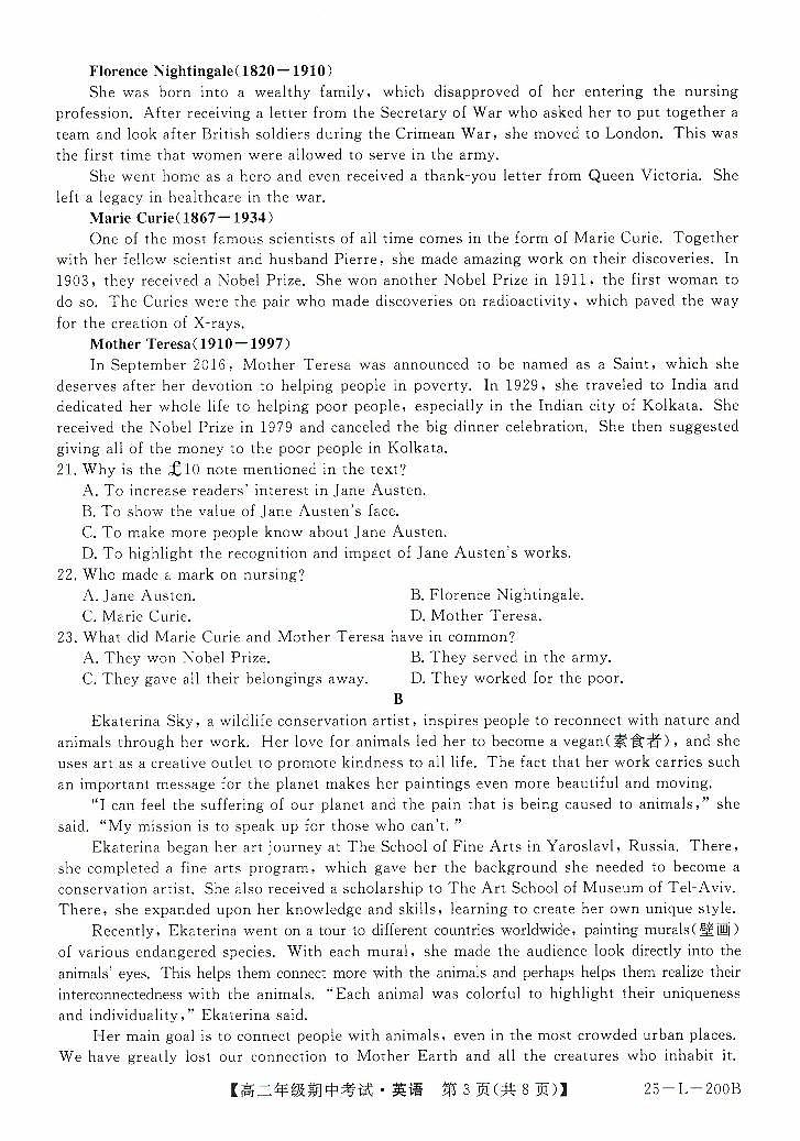 英语-河北省沧州市八县联考2024-2025学年高二上学期10月期中考试第3页