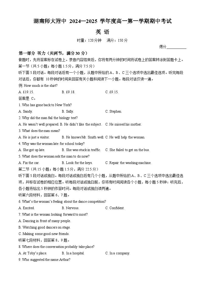 英语-湖南省长沙市湖南师范大学附属中学2024-2025学年高一上学期期中考试第1页