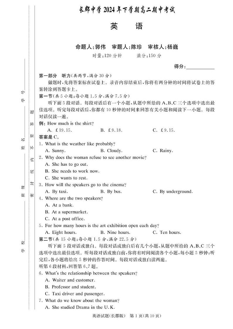 英语-湖南省长沙市长郡中学2024-2025学年高二上学期期中考试01