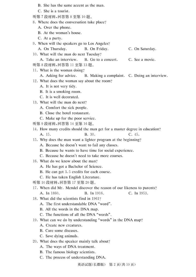 英语-湖南省长沙市长郡中学2024-2025学年高二上学期期中考试02