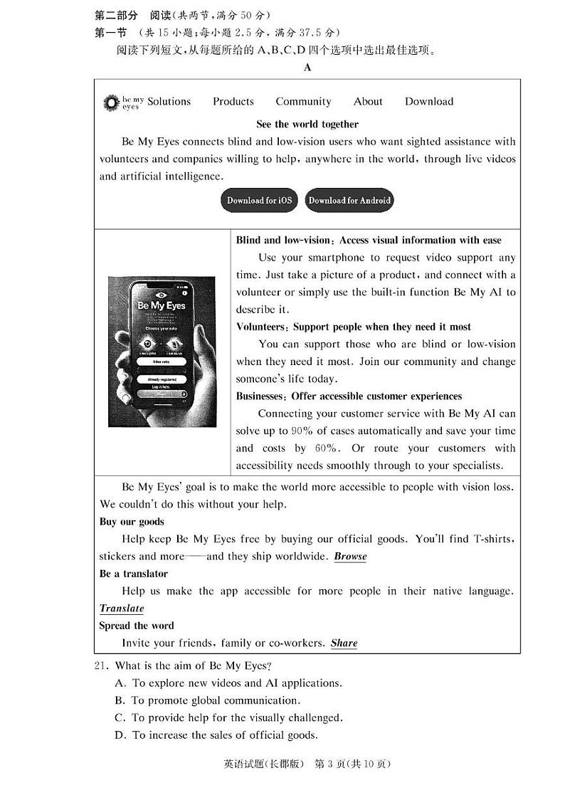 英语-湖南省长沙市长郡中学2024-2025学年高二上学期期中考试03