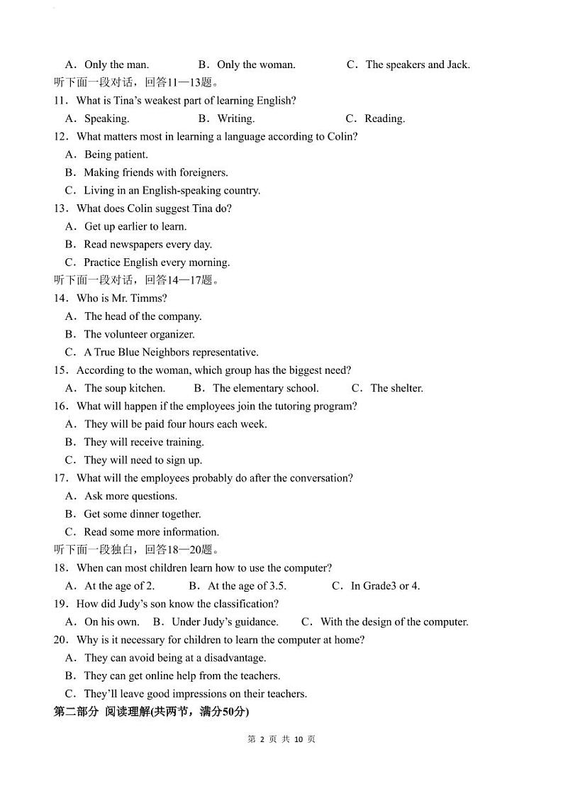 英语-四川省绵阳市南山中学2024-2025学年高二上学期期中考试第2页