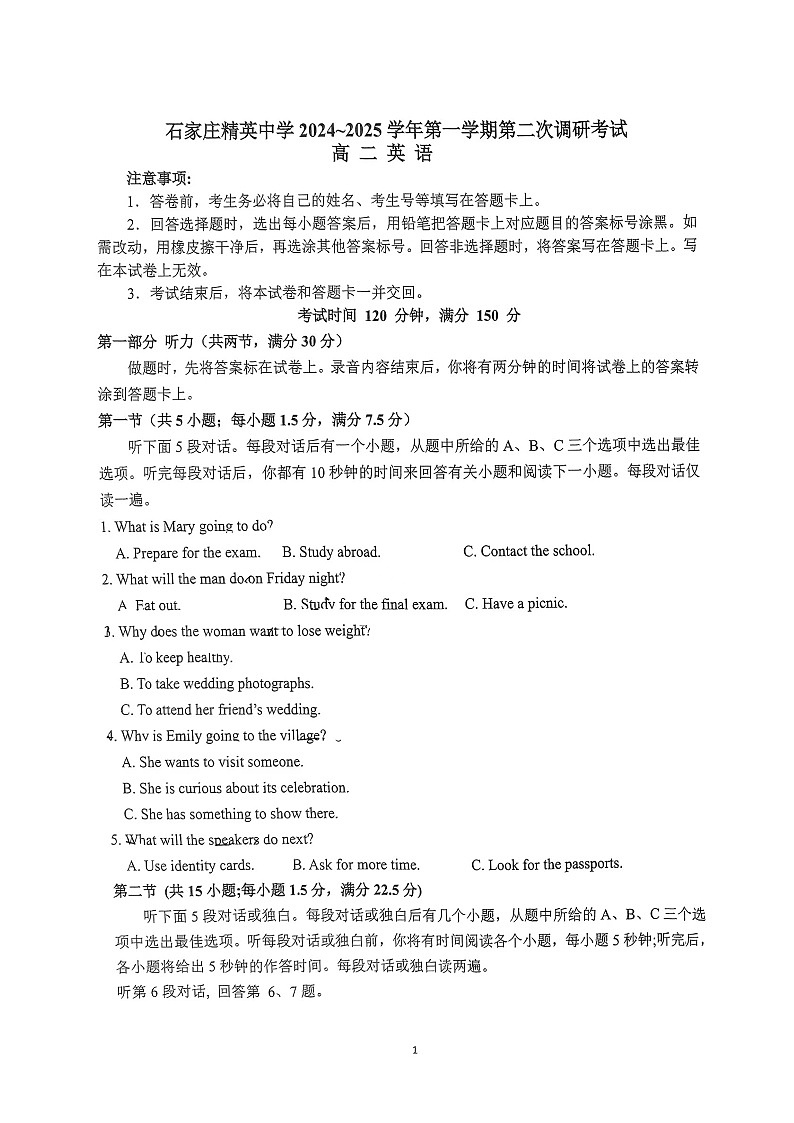 河北省石家庄精英中学2024-2025学年高二上学期11月月考英语试题第1页