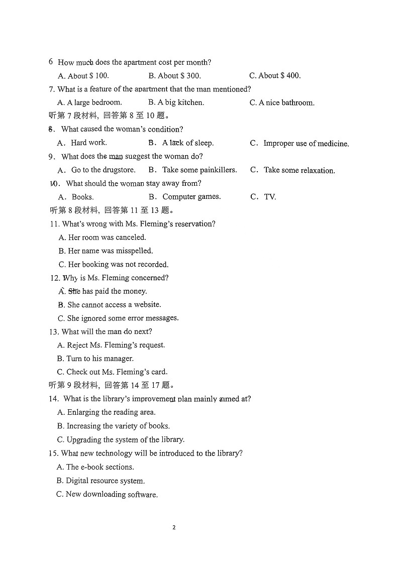 河北省石家庄精英中学2024-2025学年高二上学期11月月考英语试题第2页