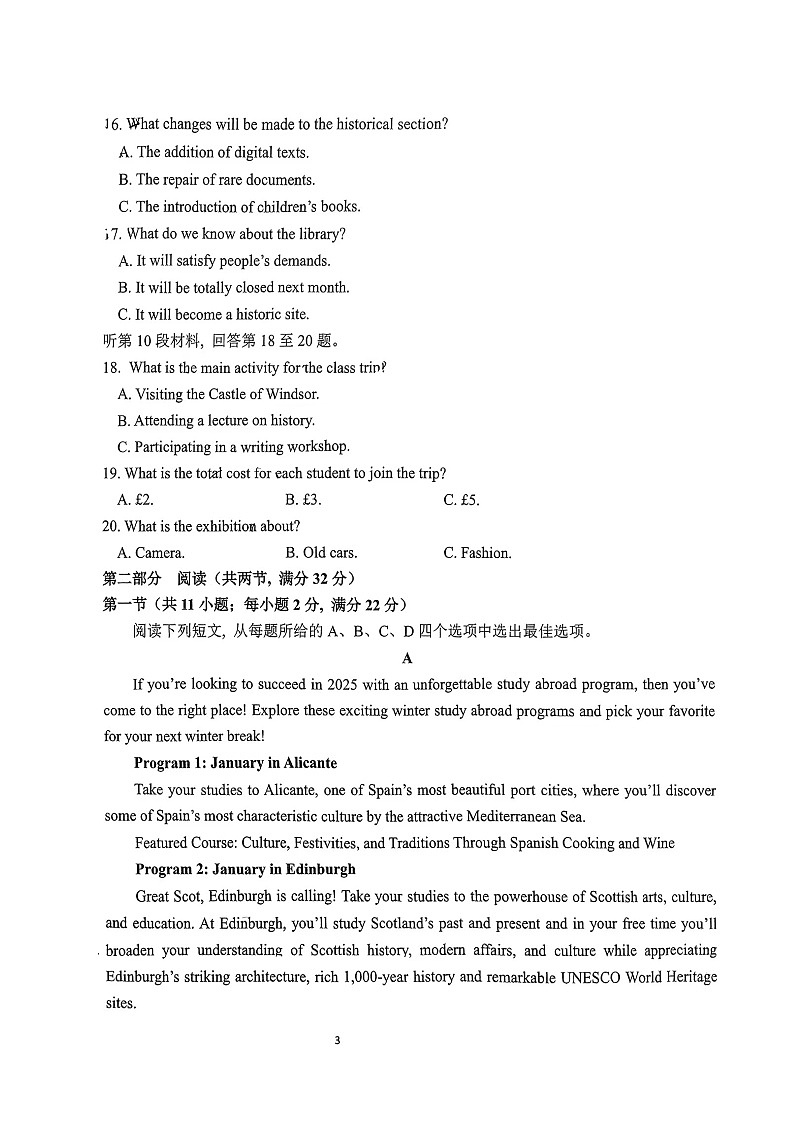 河北省石家庄精英中学2024-2025学年高二上学期11月月考英语试题第3页