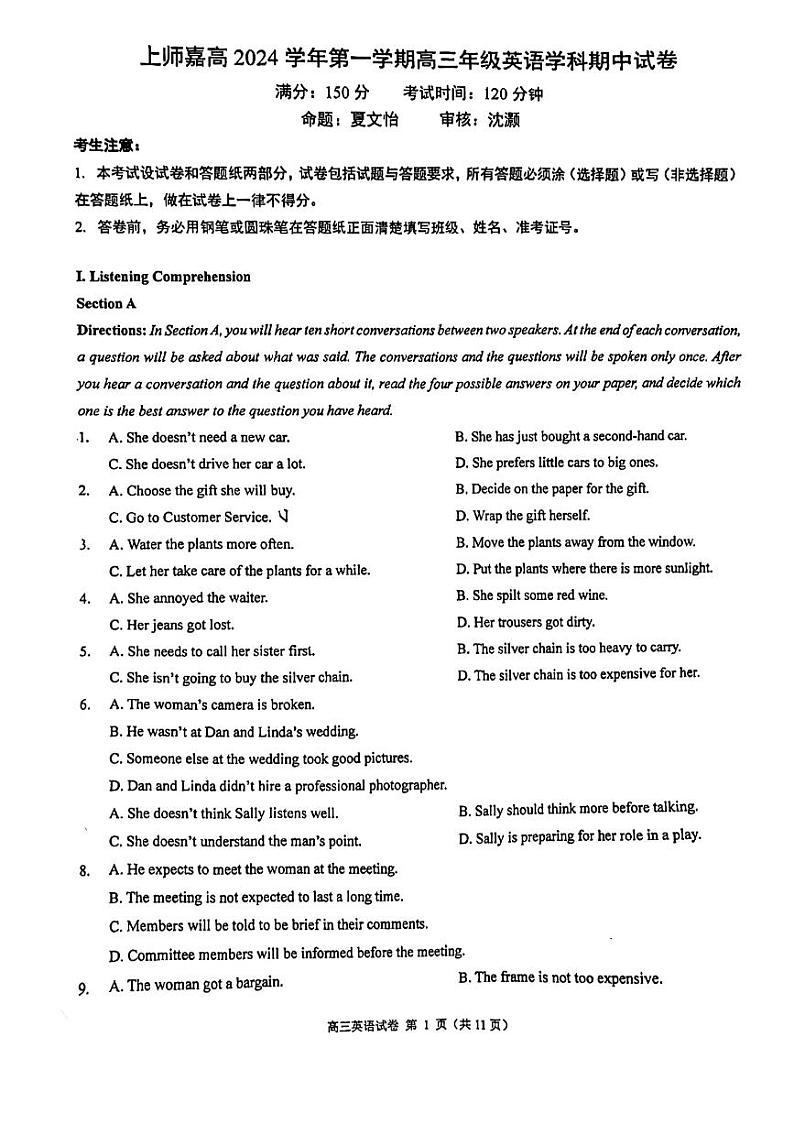 上海师范大学附属嘉定高级中学2024-2025学年高三上学期期中考试英语试题第1页
