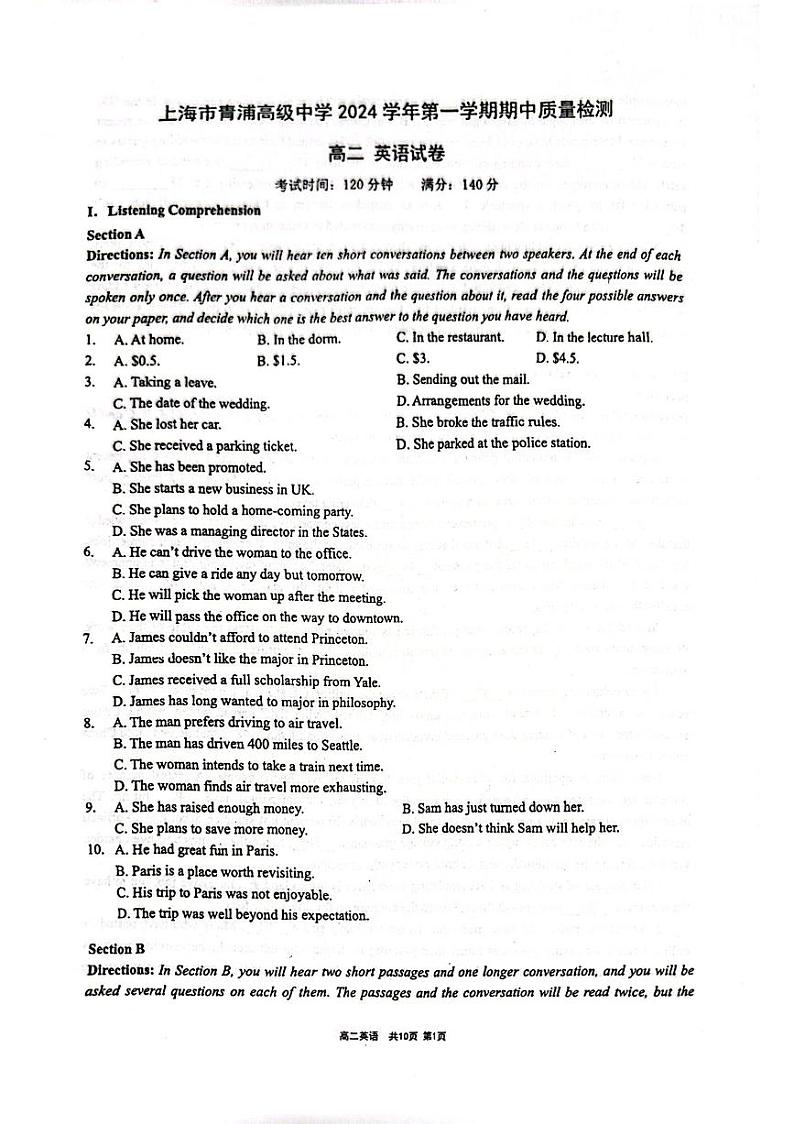 上海市青浦高级中学2024-2025学年高二上学期期中考试英语试卷第1页