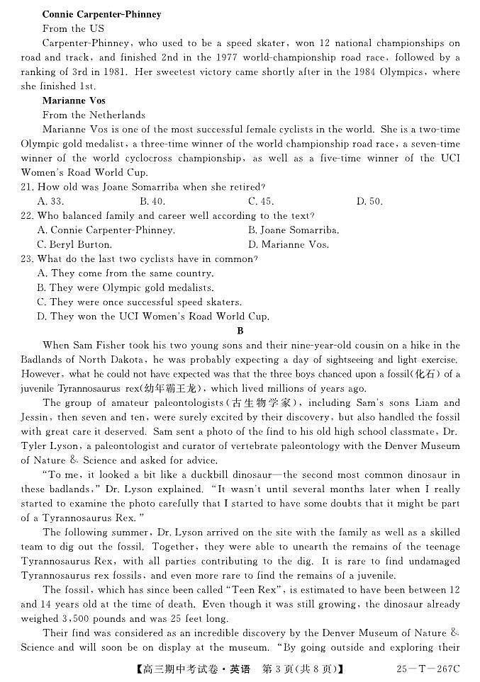 甘肃省永昌县第一高级中学2024-2025学年高三上学期期中考试英语试卷第3页