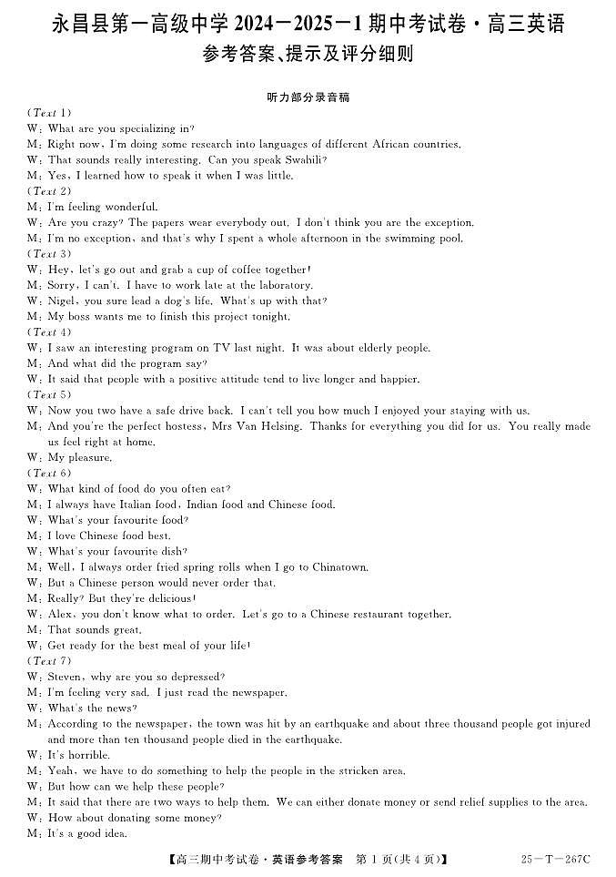 25-T-267C-英语da第1页