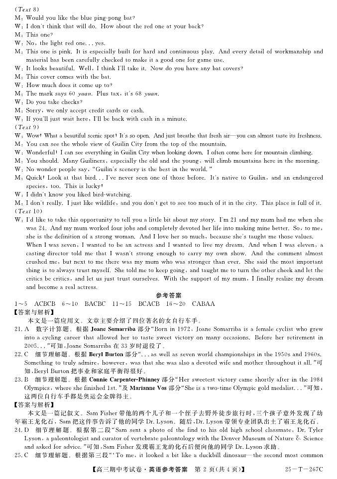 25-T-267C-英语da第2页