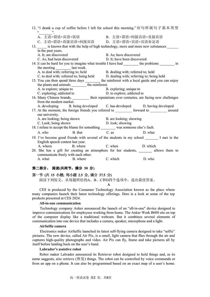 广东省深圳红岭中学2024-2025学年高一上学期第一学段考（期中）英语试题第2页