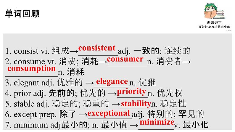 人教版选择性必修第二册Unit3 读写课-精品教学课件第2页