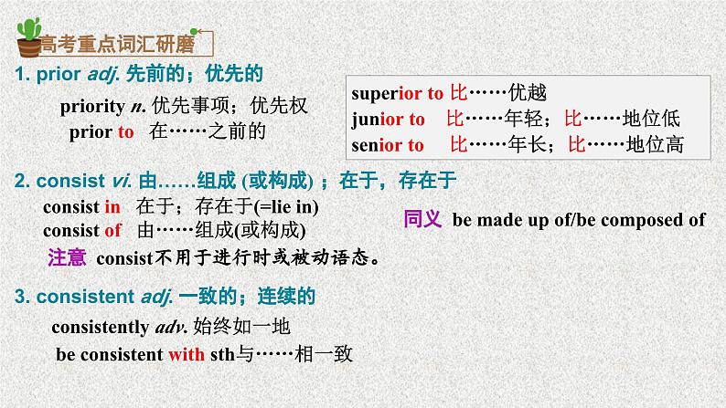 人教版选择性必修第二册Unit3 复习课件第2页