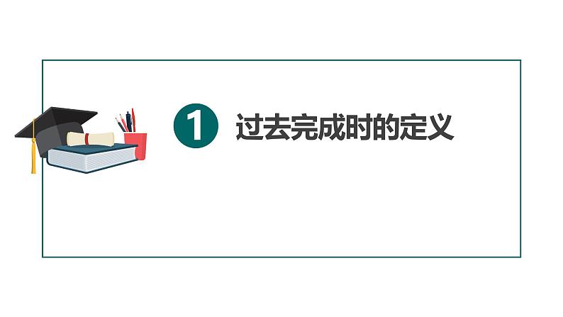 人教版选择性必修第二册Unit3 语法课-名师课件第3页