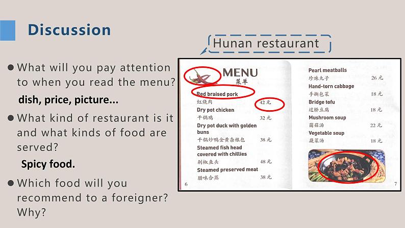 人教版选择性必修第二册Unit3Using Language1名师课件第4页