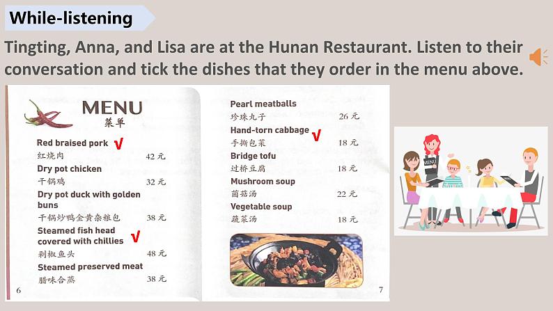 人教版选择性必修第二册Unit3Using Language1名师课件第5页