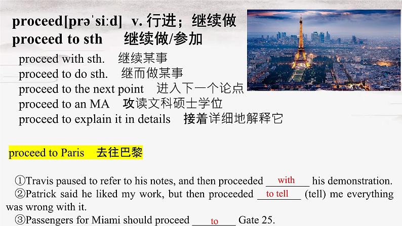 人教版选择性必修第二册Unit4 Words and expressions2单词课件第8页