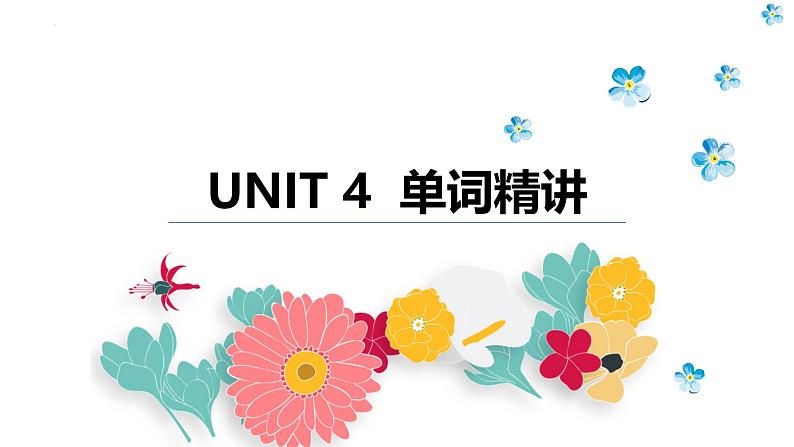 人教版选择性必修第二册Unit4 单词精讲课件2第1页