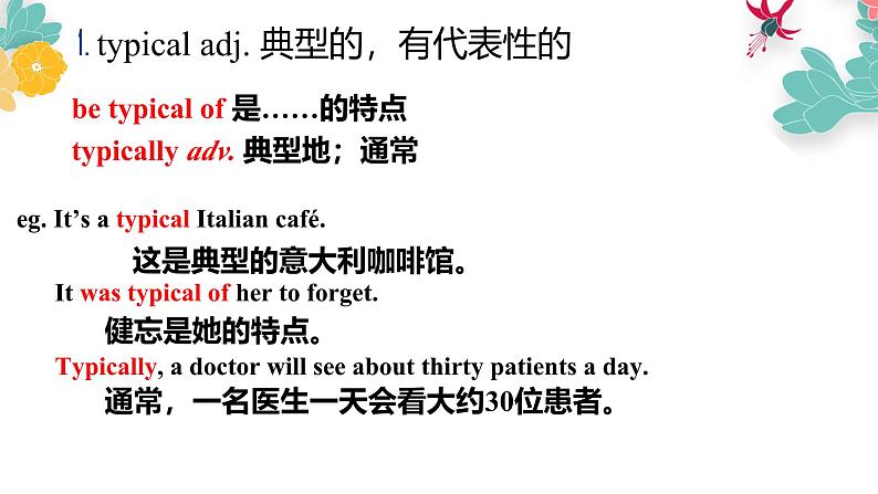 人教版选择性必修第二册Unit4 单词精讲课件2第2页