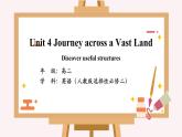 人教版选择性必修第二册Unit4 语法课-名师课件