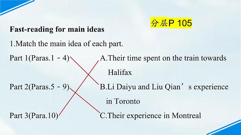 人教版选择性必修第二册Unit4 阅读课-精品课件第8页