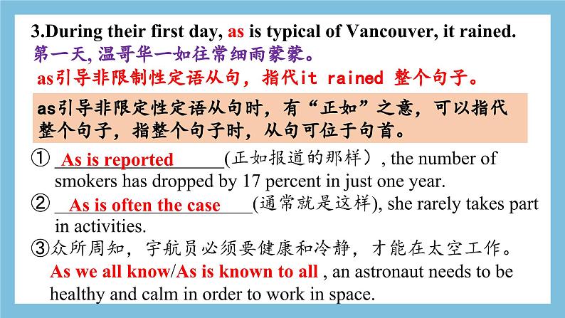 人教版选择性必修第二册Unit4 阅读课-语言点课件第8页