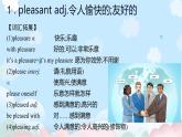 人教版选择性必修第二册Unit4 阅读知识点课件