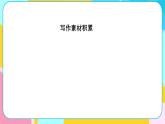 人教版选择性必修第二册Unit4 长难句＋综合题型训练课件