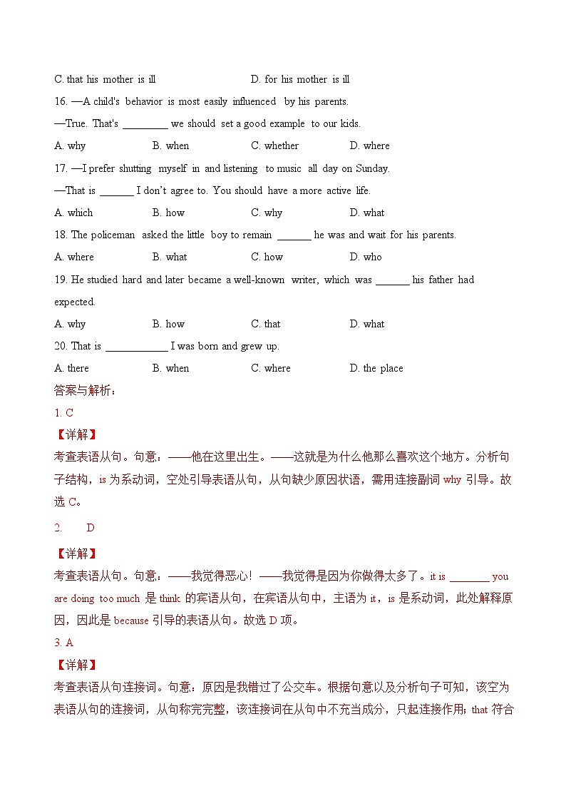 人教版选择性必修第二册Unit1LearningAbout_Language（基础练）第3页