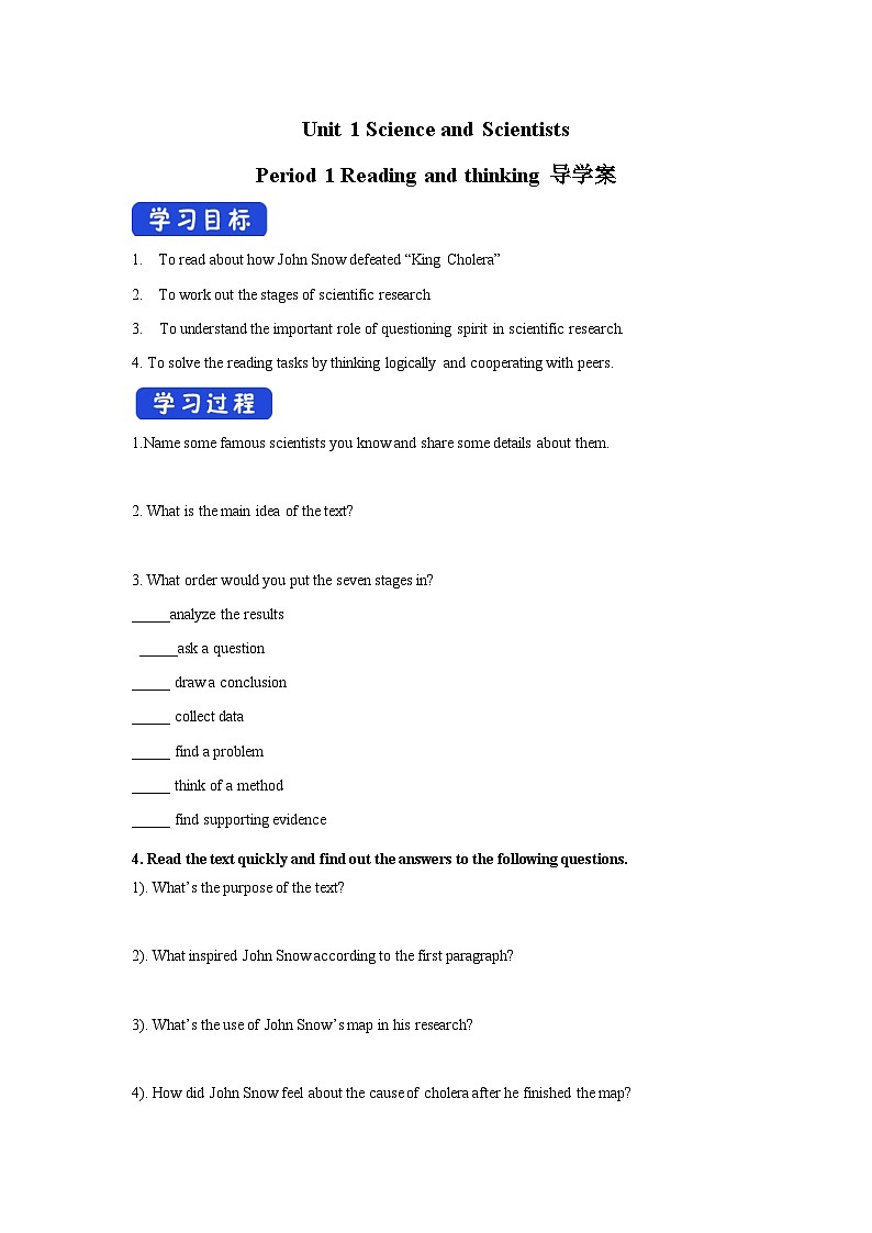 人教版选择性必修第二册Unit1Period1 Reading and thinking导学案第1页