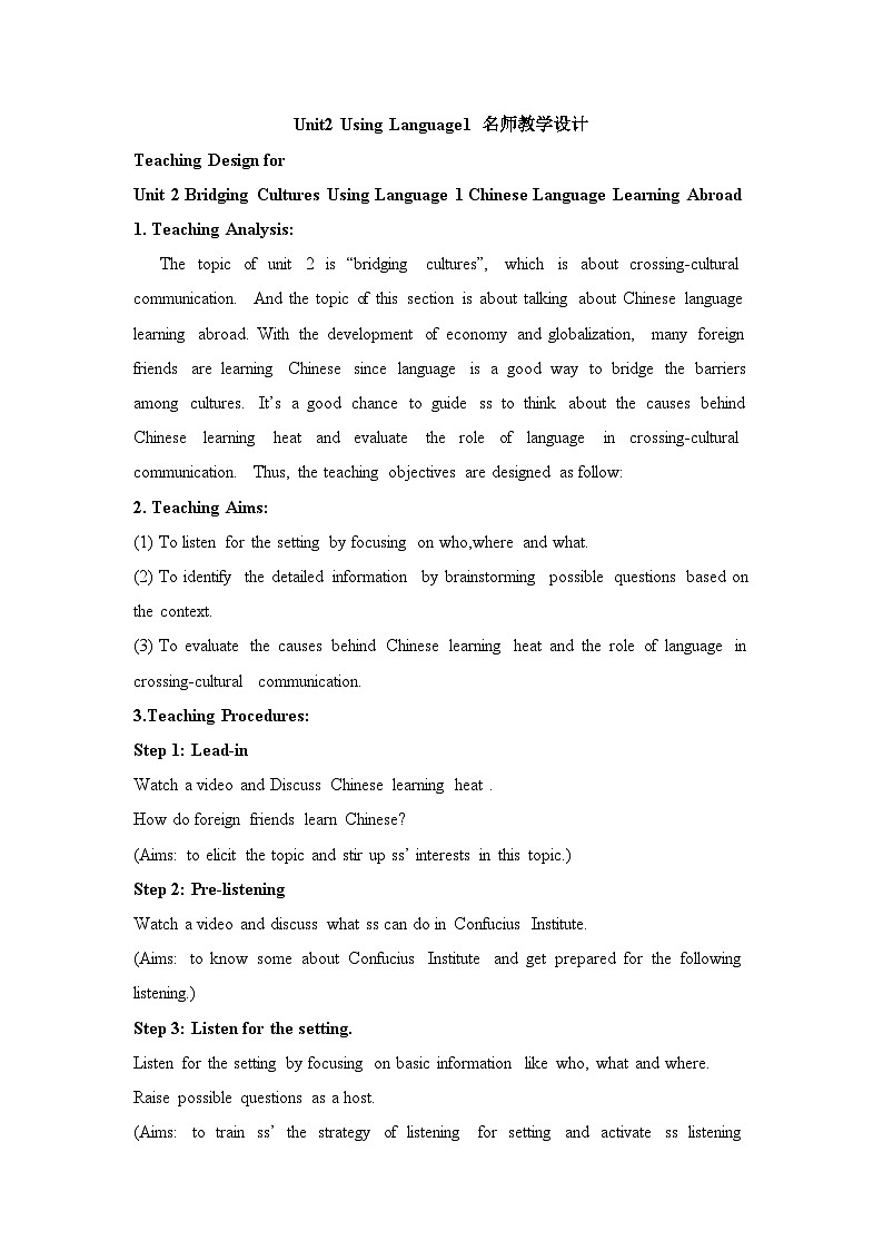 人教版选择性必修第二册Unit2Using Language1名师教学设计4第1页