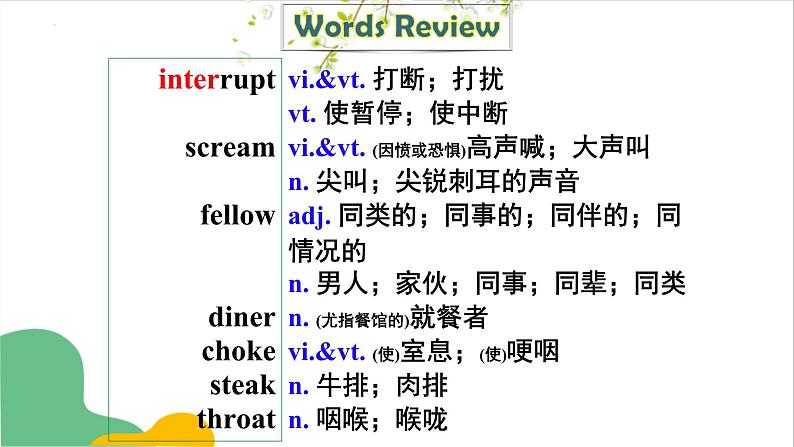 人教版选择性必修第二册Unit5 Using Language知识点详解课件第2页