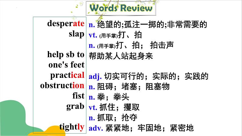 人教版选择性必修第二册Unit5 Using Language知识点详解课件第3页