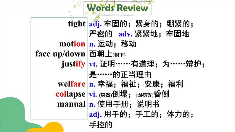 人教版选择性必修第二册Unit5 Using Language知识点详解课件第4页