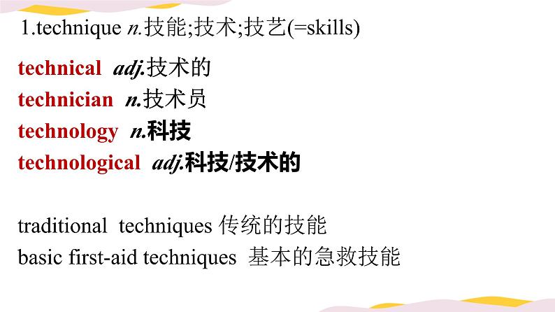 人教版选择性必修第二册Unit5 Words and expressions学练课件第5页