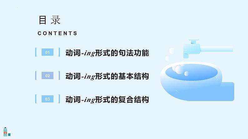 人教版选择性必修第二册Unit5 语法课-复习练习课件第4页