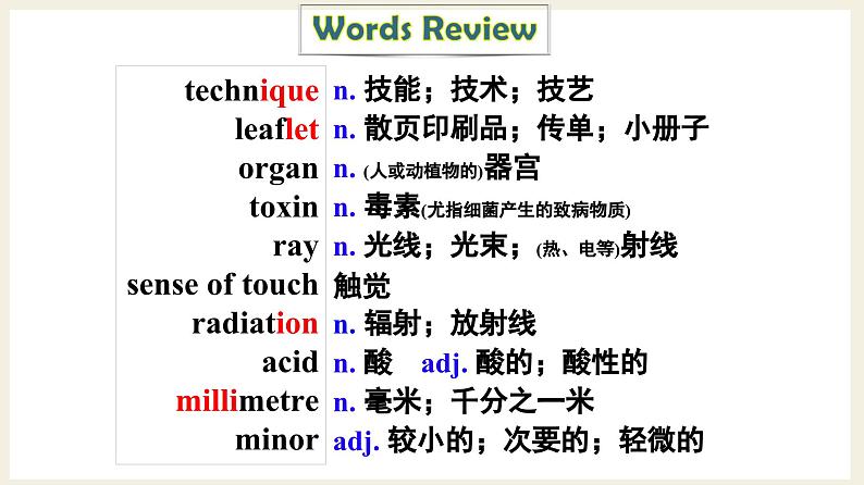 人教版选择性必修第二册Unit5 阅读课-公开课课件第3页