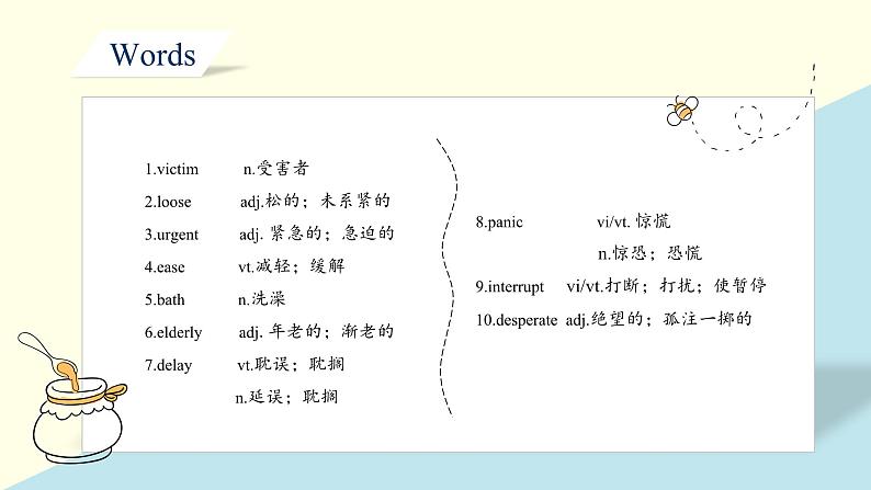 人教版选择性必修第二册Unit5 重点单词短语预习和写作指导课件第2页