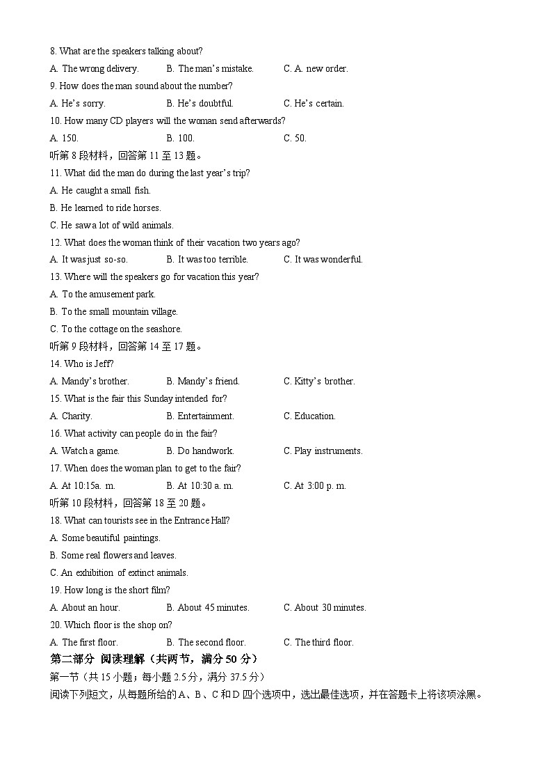 2025成都七中高二上学期11月期中考试英语含答案第2页