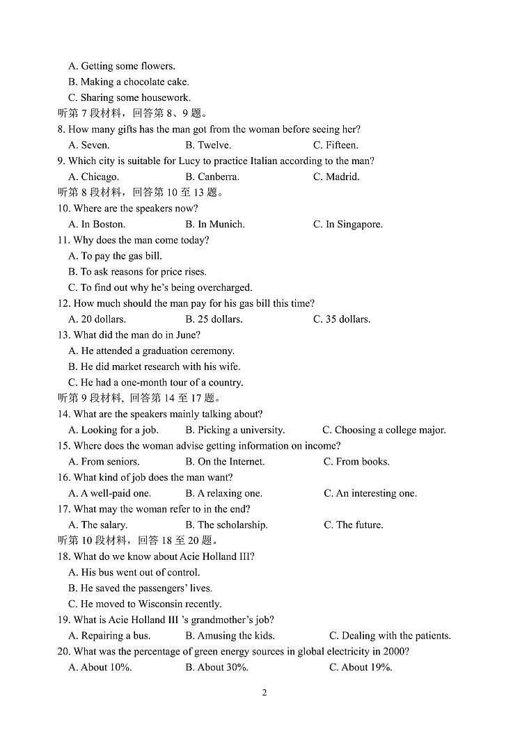 浙江省诸暨中学暨阳分校2024-2025学年高二上学期11月期中英语试题第2页