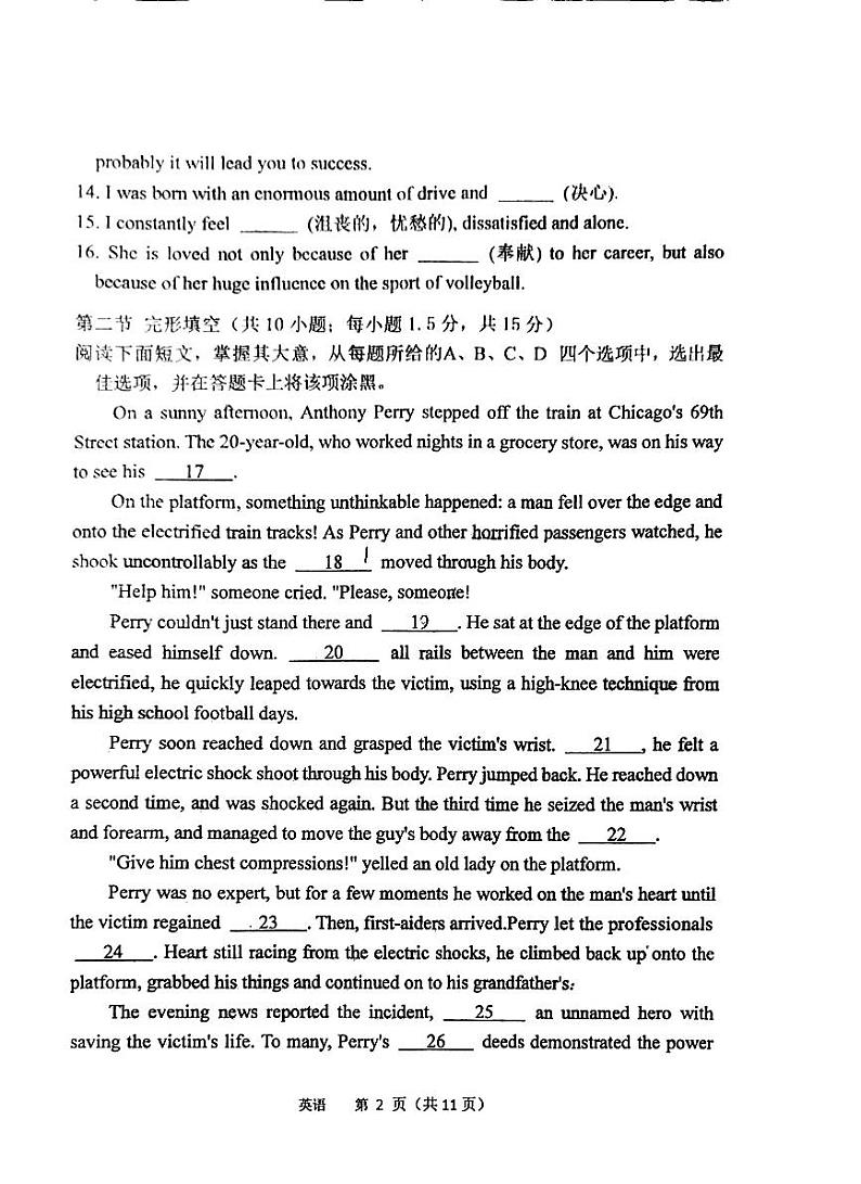 北京理工大学附属中学2024-2025学年高二上学期11月期中英语试题第2页