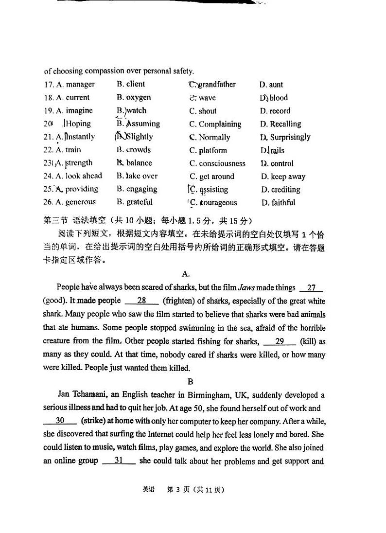 北京理工大学附属中学2024-2025学年高二上学期11月期中英语试题第3页