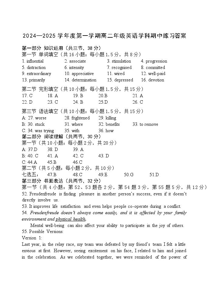 北京理工大学附属中学2024-2025学年高二上学期11月期中英语试题答案第1页