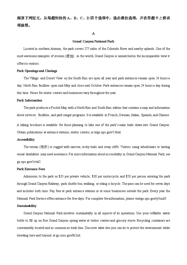 北京市怀柔区第一中学2024—2025学年高二上学期期中英语试题（原卷版）第3页