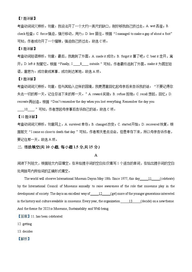 北京市怀柔区第一中学2024—2025学年高二上学期期中英语试题（解析版）第3页