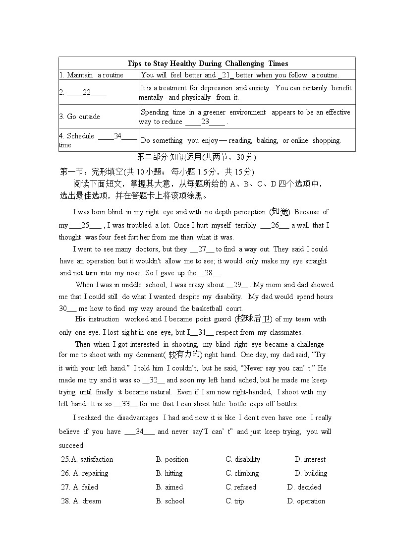 北京市怀柔区第一中学2024—2025学年第一学期期中高一英语试题03