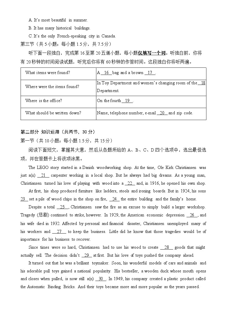 北京市第四中学2024-2025学年高一上学期期中英语试题03